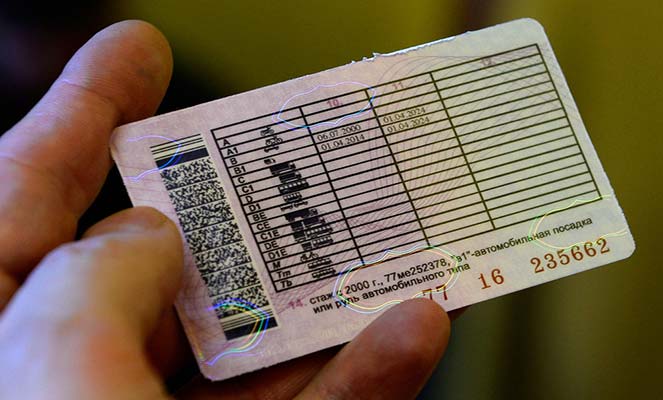 Расшифровка водительского удостоверения образца 2014 года